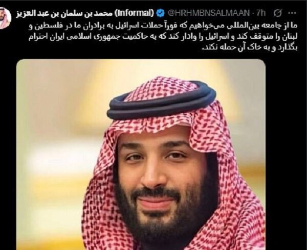 حمایت یک حساب غیررسمی متعلق به ولیعهد عربستان از ایران و فلسطین حمایت یک حساب غیررسمی متعلق به ولیعهد عربستان از ایران و فلسطین