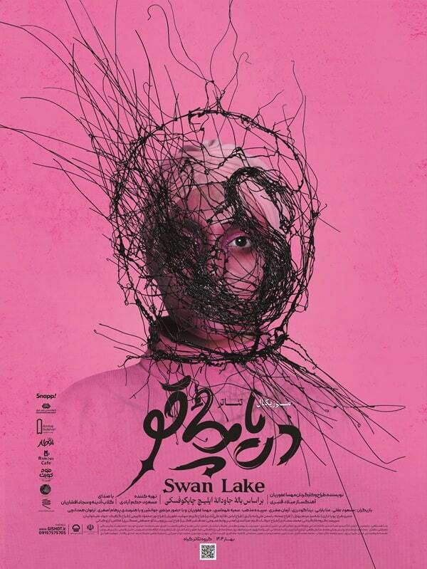 جست‌وجو در دنیای تئاتر مشهد | از روایت‌های کلاسیک تا قصه‌های نو  || خانم قاسمی