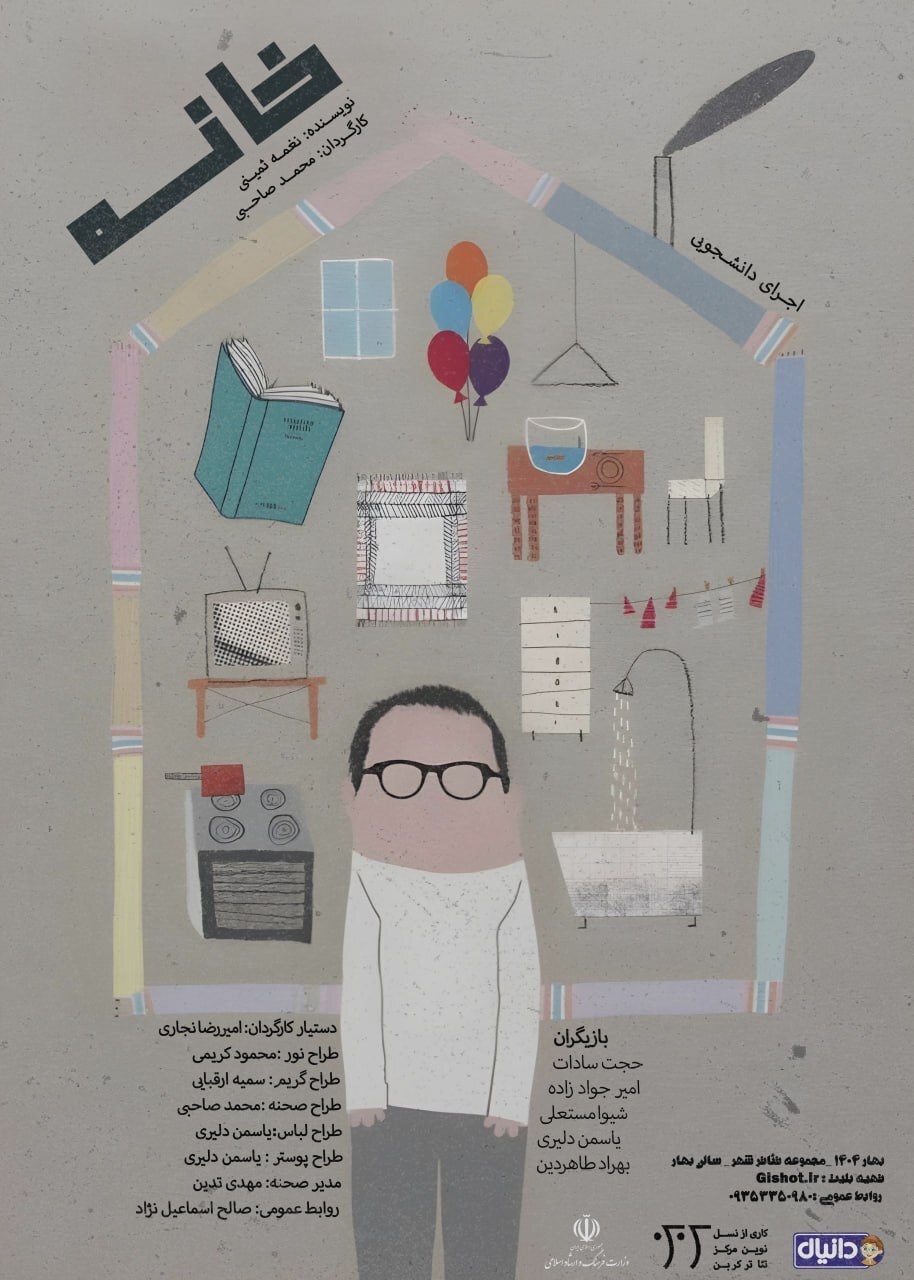 جست‌وجو در دنیای تئاتر مشهد | از روایت‌های کلاسیک تا قصه‌های نو  || خانم قاسمی