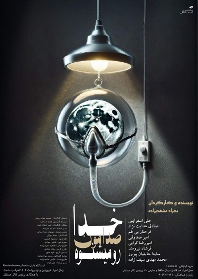 جست‌وجو در دنیای تئاتر مشهد | از روایت‌های کلاسیک تا قصه‌های نو  || خانم قاسمی