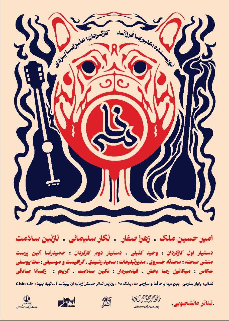 جست‌وجو در دنیای تئاتر مشهد | از روایت‌های کلاسیک تا قصه‌های نو  || خانم قاسمی