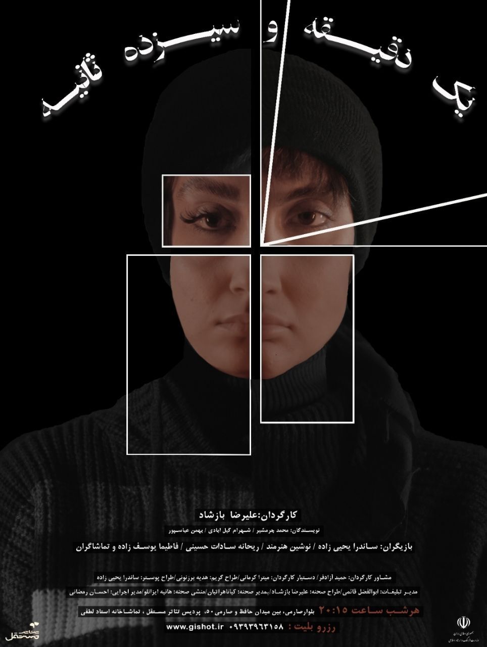 جست‌وجو در دنیای تئاتر مشهد | از روایت‌های کلاسیک تا قصه‌های نو  || خانم قاسمی