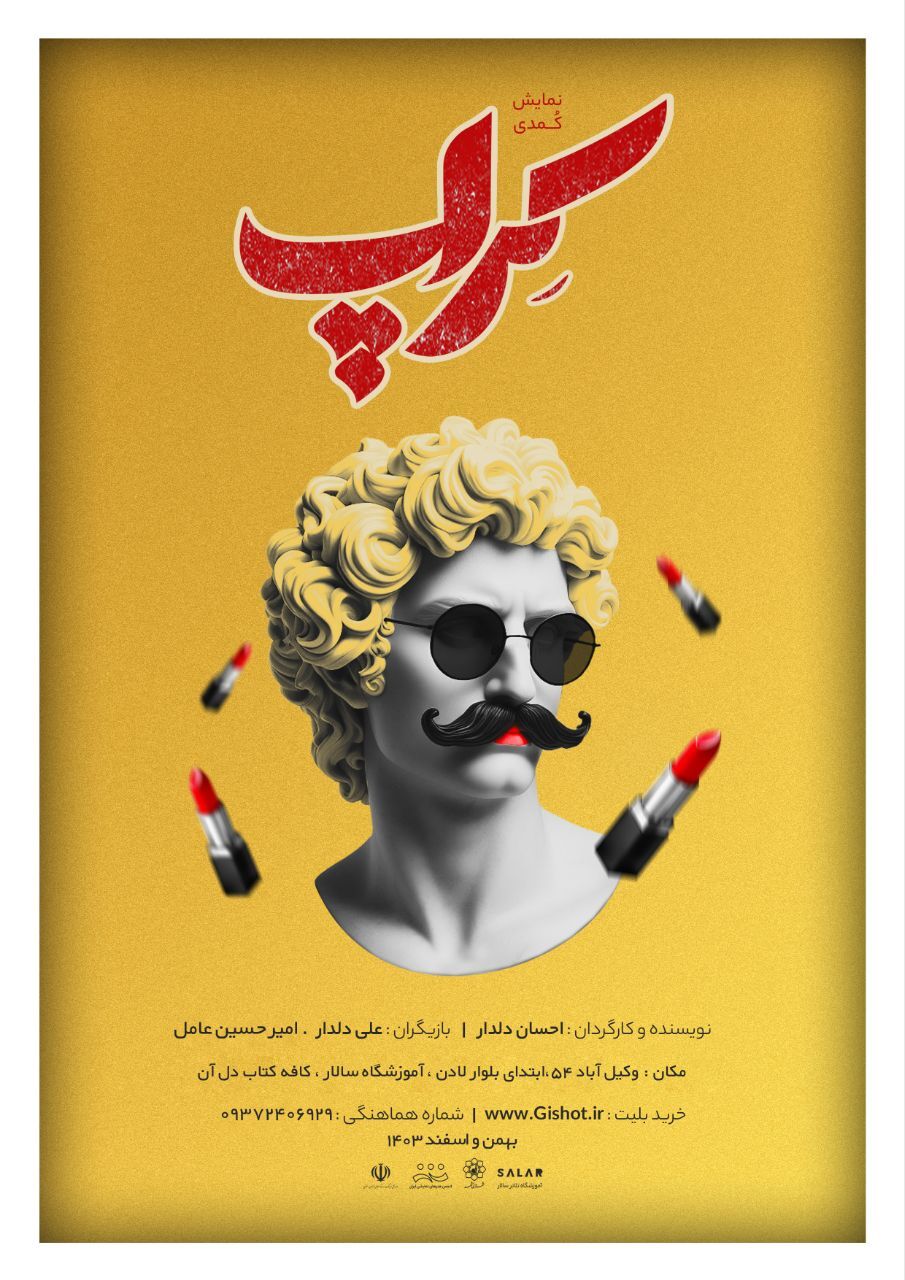 جست‌وجو در دنیای تئاتر مشهد | از روایت‌های کلاسیک تا قصه‌های نو  || خانم قاسمی