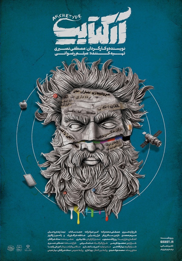 جست‌وجو در دنیای تئاتر مشهد | از روایت‌های کلاسیک تا قصه‌های نو  || خانم قاسمی