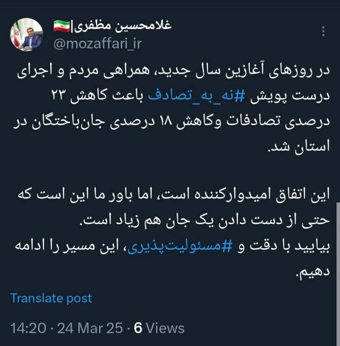 استاندار خراسان رضوی خبر داد: کاهش ۲۸ درصدی تصادفات استاندار خراسان رضوی خبر داد: کاهش ۲۸ درصدی تصادفات