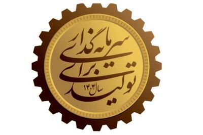 تمرکز شورای اسلامی شهر مشهد بر تحقق شعار سال و توسعه سرمایهگذاری تمرکز شورای اسلامی شهر مشهد بر تحقق شعار سال و توسعه سرمایهگذاری