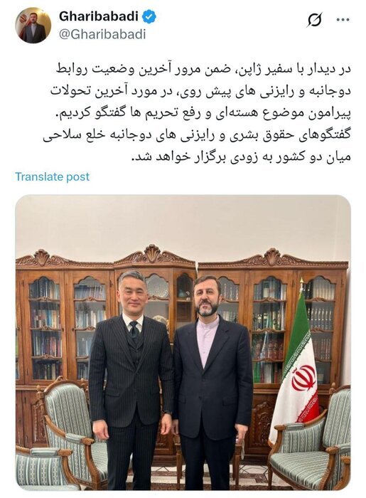 گفتوگو ایران و ژاپن درباره موضوع هستهای و رفع تحریمها (۹ فروردین ۱۴۰۴) گفتوگو ایران و ژاپن درباره موضوع هستهای و رفع تحریمها (۹ فروردین ۱۴۰۴)