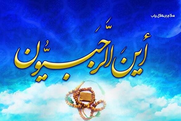 ماه رجب در سیره امام‌رضا(ع) | از روزه‌داری تا زیارت بافضیلت