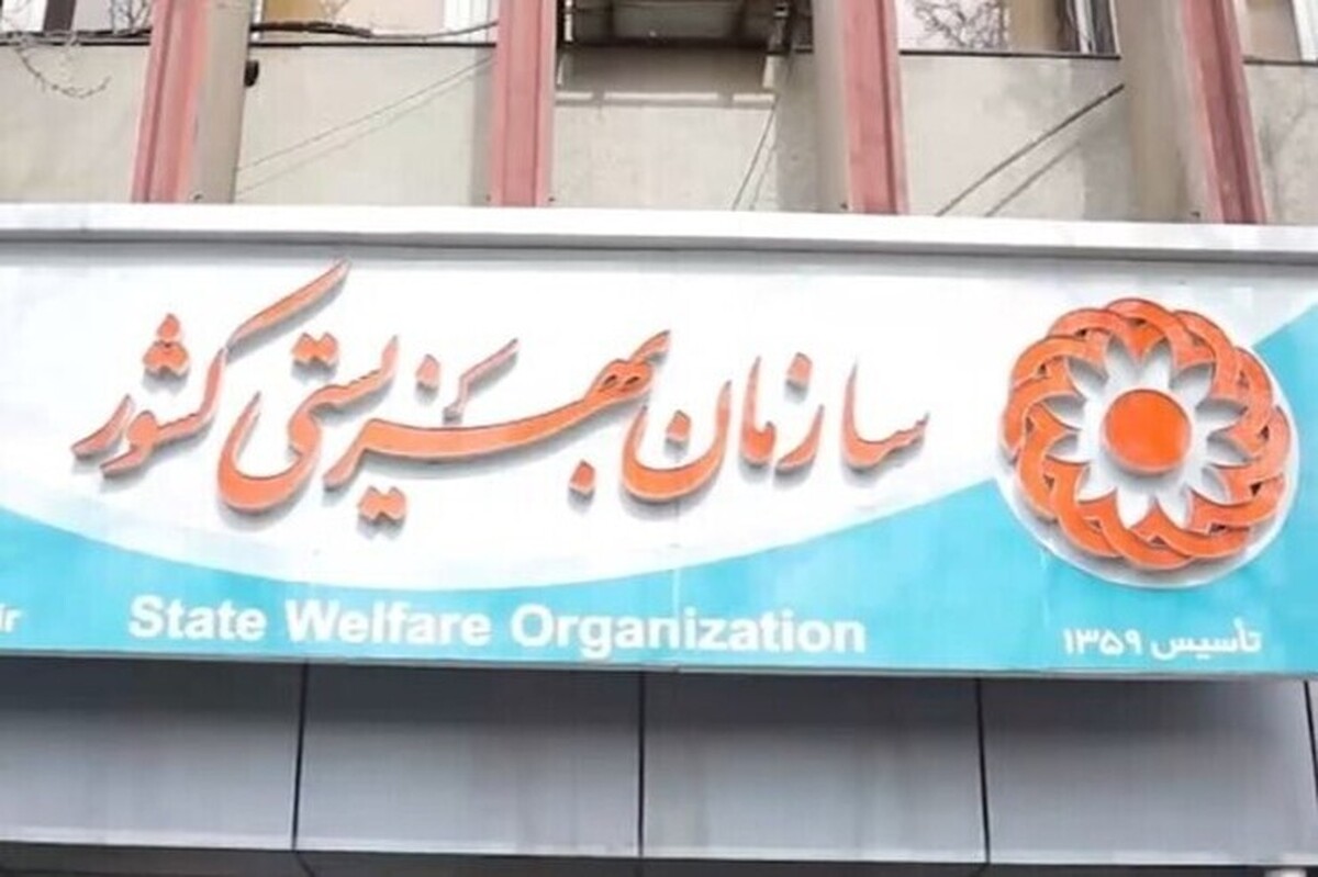 افزایش ۴۰ درصدی مستمری مددجویان بهزیستی در بودجه سال ۱۴۰۵