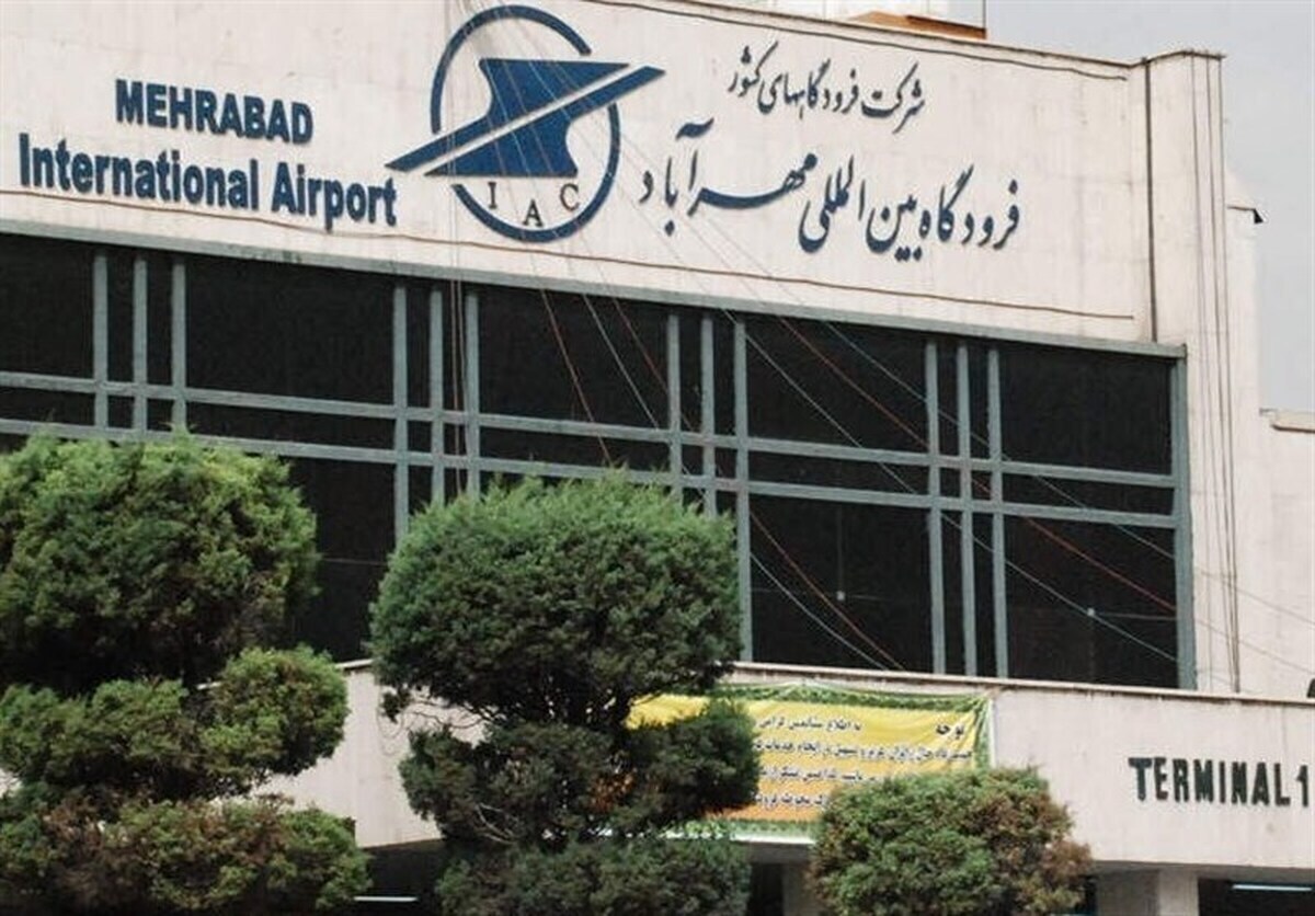 اختلال نامشخص در خطوط پروازی فرودگاه مهرآباد (۱۱ دی ۱۴۰۴)