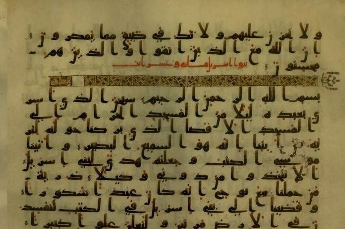 شاخص&zwnj;ترین آثار موزه حرم رضوی با موضوع امام علی (ع) کدام است؟