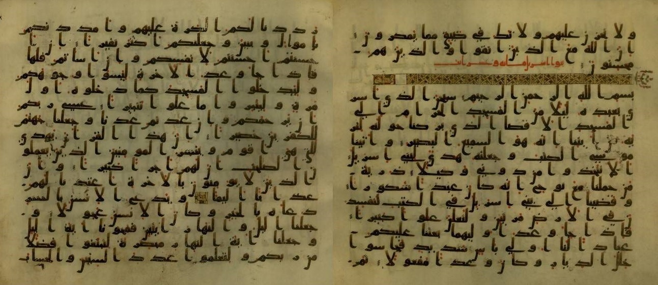 شاخص‌ترین آثار موزه حرم رضوی با موضوع امام علی (ع) کدام است؟