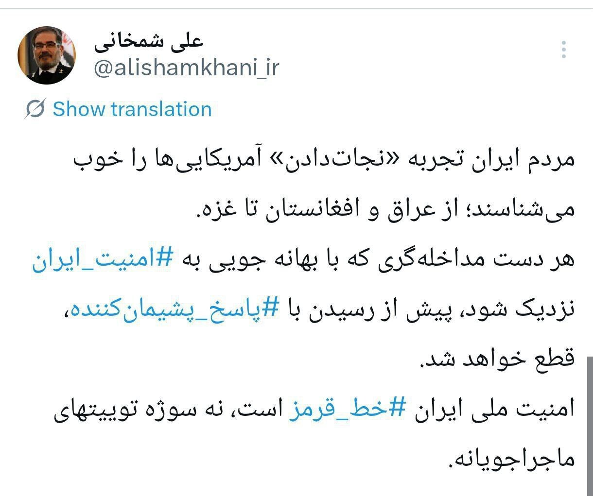 هشدار نماینده رهبری در شورای عالی دفاع به ترامپ هشدار نماینده رهبری در شورای عالی دفاع به ترامپ