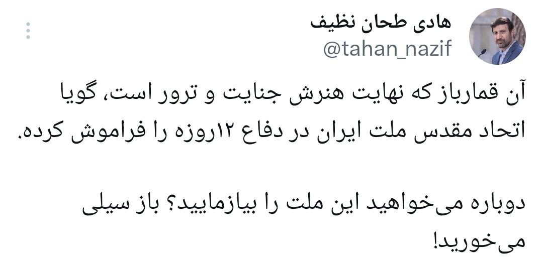 پاسخ سخنگوی شورای نگهبان به تهدید ترامپ: بازهم سیلی خواهید خورد