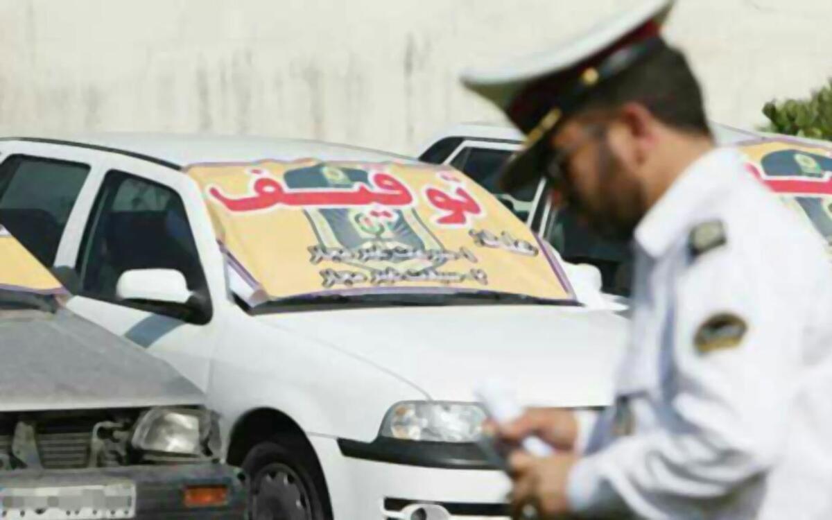 توقیف ۱۳۱ خودرو در مشهد طی شبانه&zwnj;روز گذشته (دوشنبه، ۱۵ دی ۱۴۰۴)