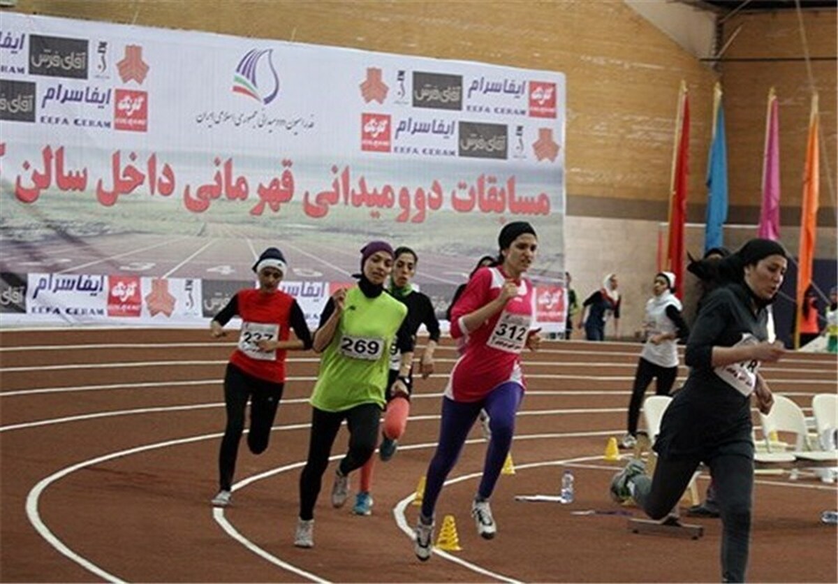 پایان مسابقات دوومیدانی داخل سالن زنان کشور| خراسان رضوی قهرمان شد