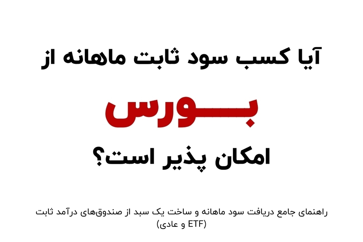 چگونه می&zwnj;توان یک ماشین تولید پول ساخت؟ | مهندسی مالی برای خلق ثروت