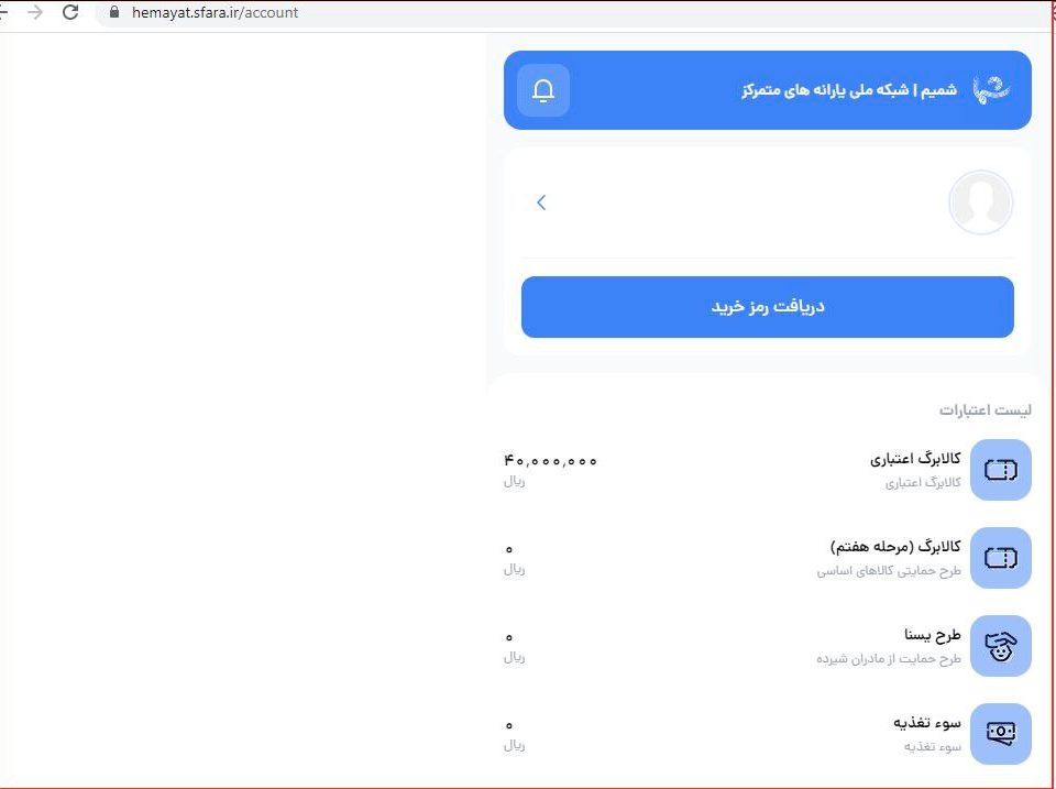 مرور مرحله به مرحله دریافت «کالابرگ» برای افرادی که «یارانه» نمی‌گیرند + لینک ثبت‌نام
