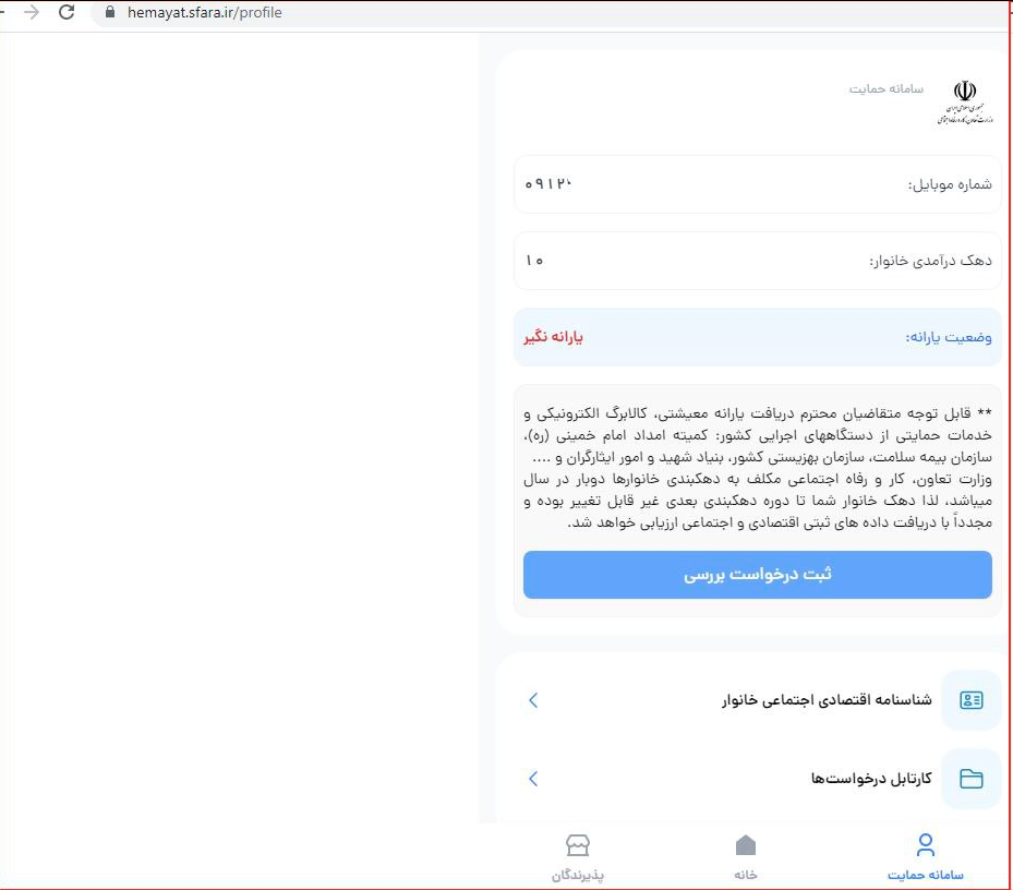 مرور مرحله به مرحله دریافت «کالابرگ» برای افرادی که «یارانه» نمی‌گیرند + لینک ثبت‌نام