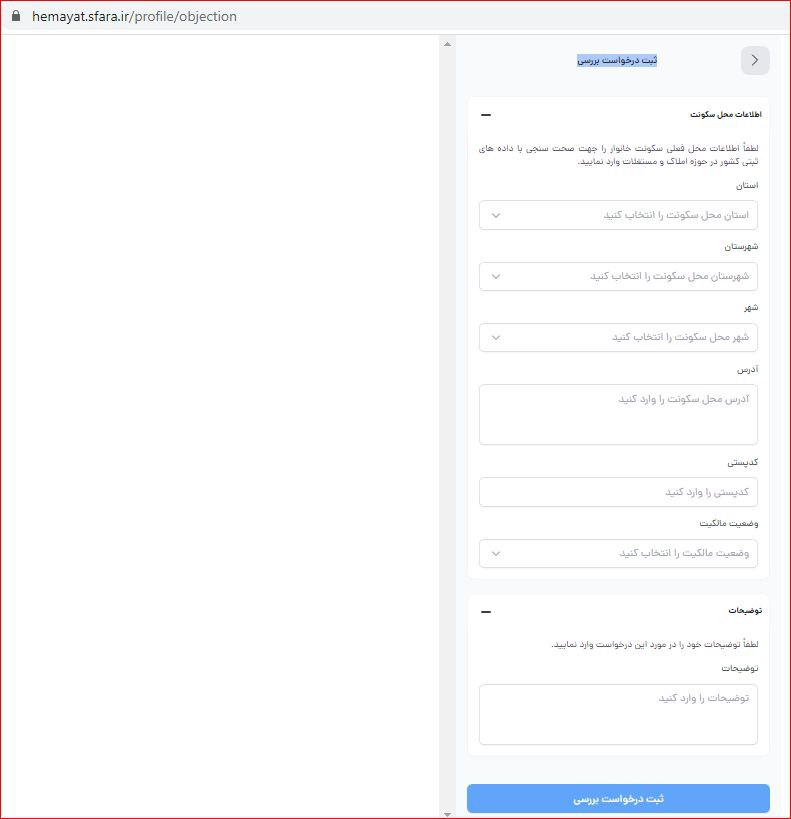 مرور مرحله به مرحله دریافت «کالابرگ» برای افرادی که «یارانه» نمی‌گیرند + لینک ثبت‌نام