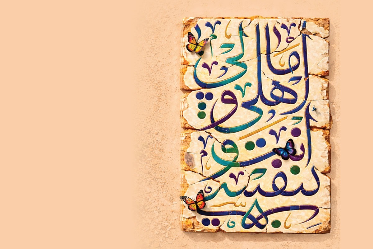 بررسی معنای فراز &laquo;بِأَبِی أَنْتُمْ وَ أُمِّی وَ نَفْسِی وَ أَهْلِی وَ مَالِی&raquo; در زیارت جامعه کبیره | تمام من، فدای توست!