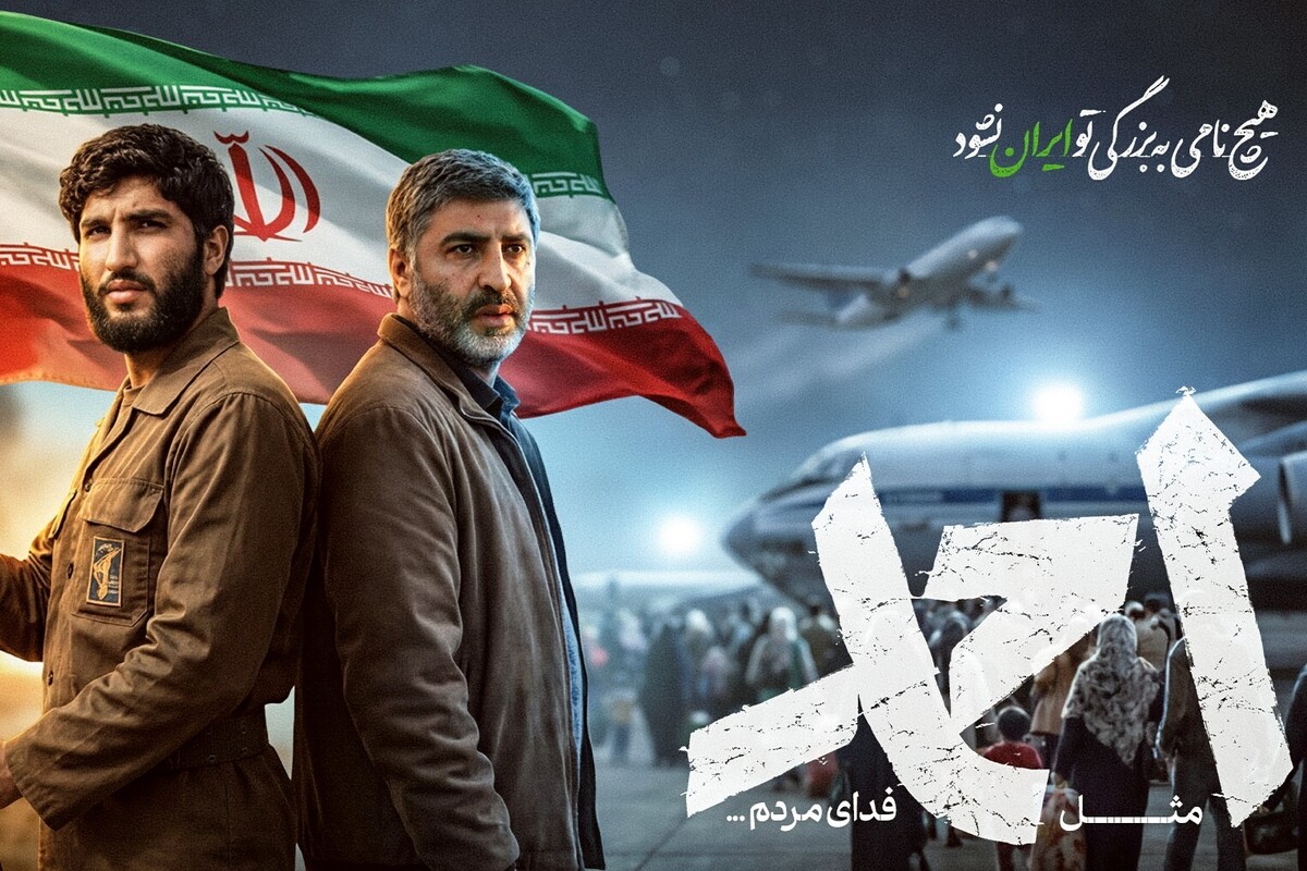 فیلم سینمایی &laquo;احمد&raquo; جمعه (۱۹ دی ۱۴۰۴) نیم بها اکران می&zwnj;شود + علت و بازیگران