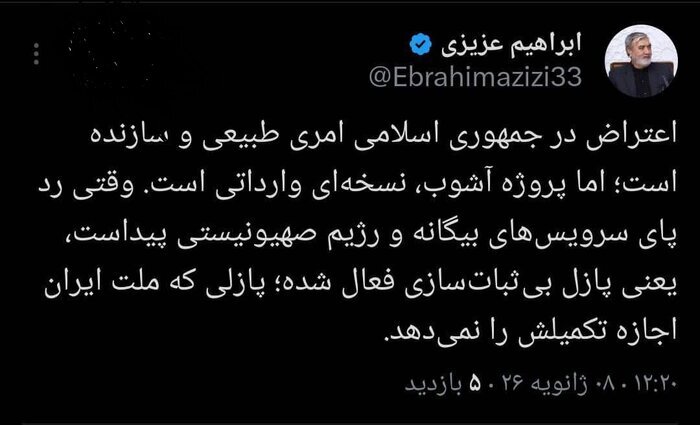 رئیس کمیسیون امنیت ملی: خط تمایز میان مطالبه مردمی و فتنه خارجی روشن است