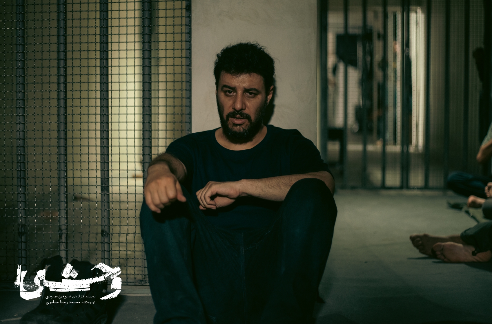 نگاهی به قسمت دوم سریال «وحشی» | داستان تازه شروع شده است نگاهی به قسمت دوم سریال «وحشی» | داستان تازه شروع شده است