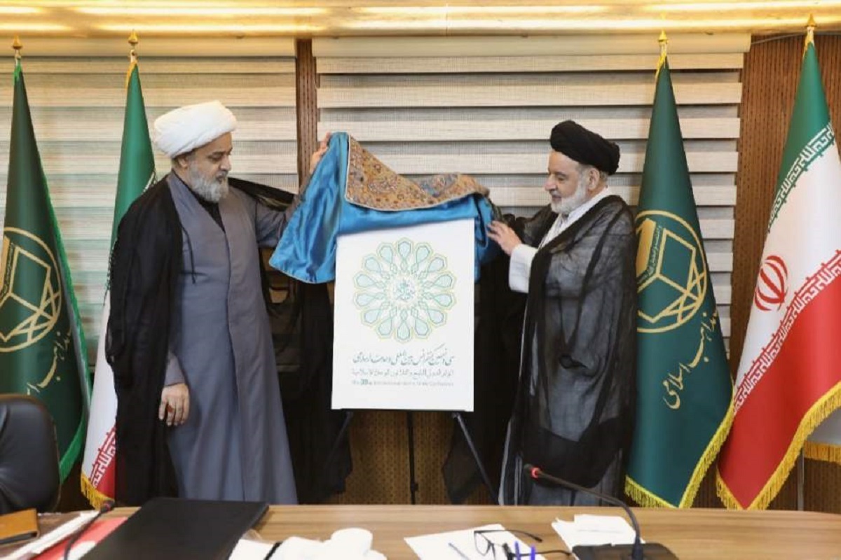 لوگوی اجلاس بین‌المللی فلسطین و وحدت امت اسلامی رونمایی شد