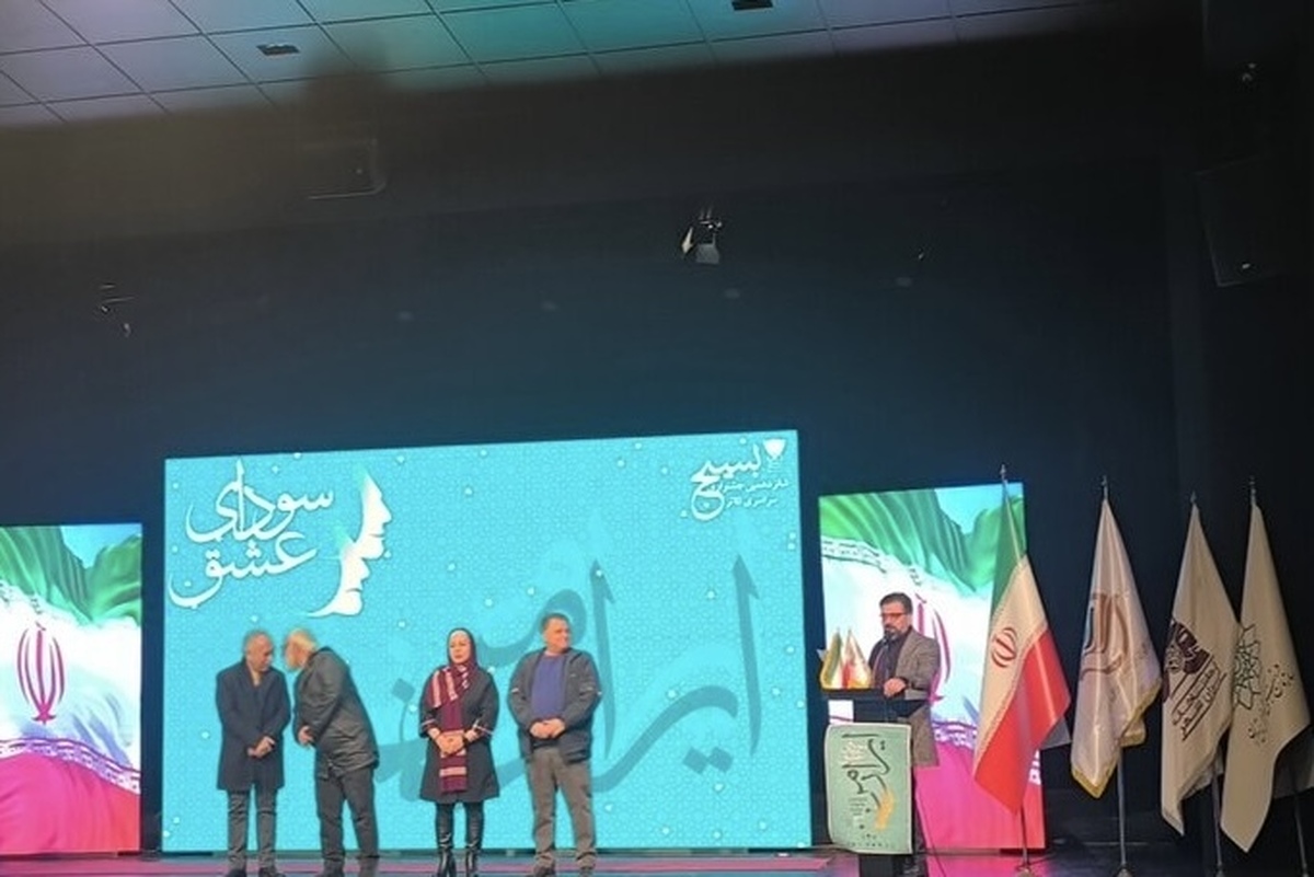 شانزدهمین جشنواره تئاتر بسیج &laquo;سودای عشق&raquo; برگزیدگان خود را شناخت + اسامی