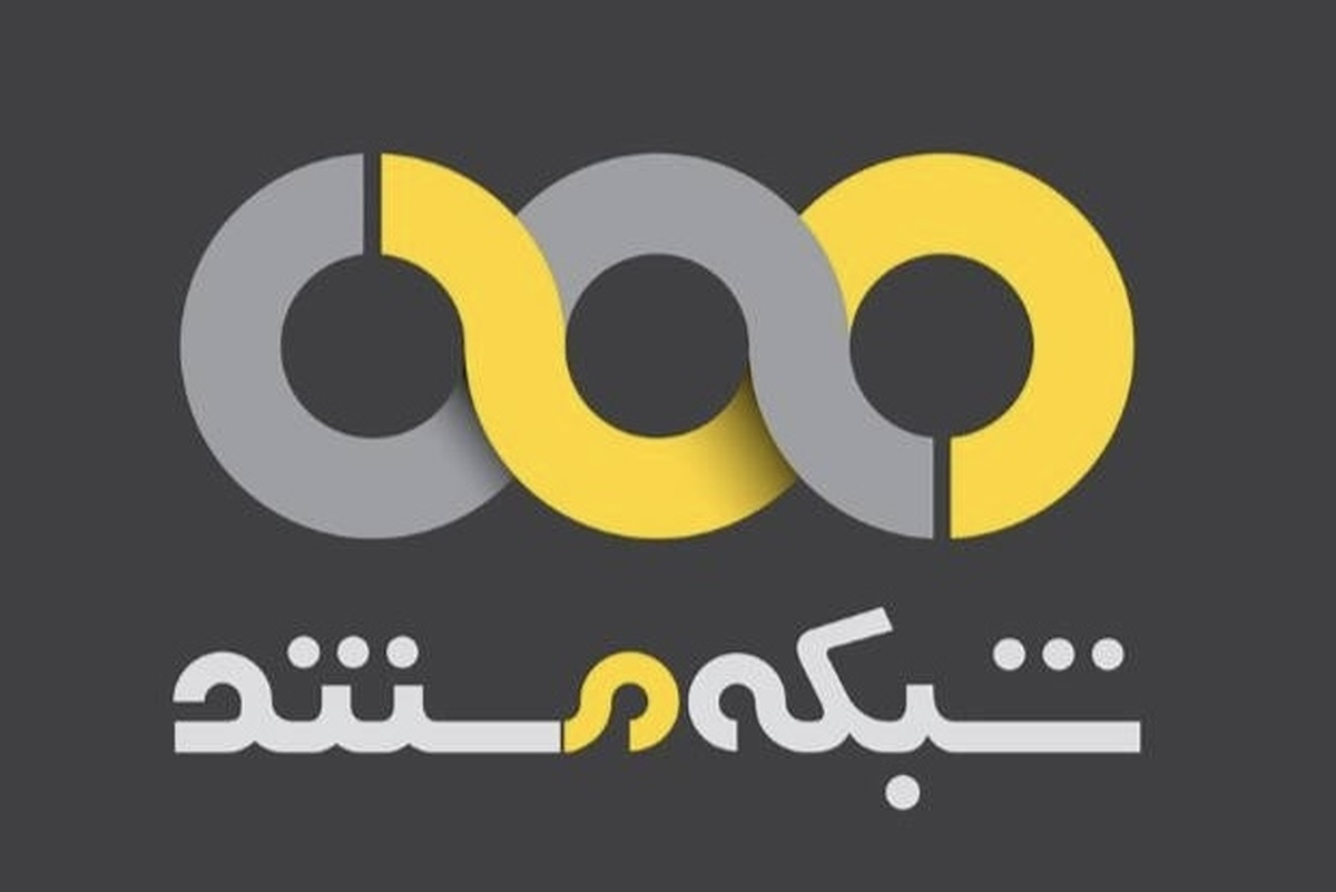 جدول پخش شبکه مستند تغییر کرد + جزئیات