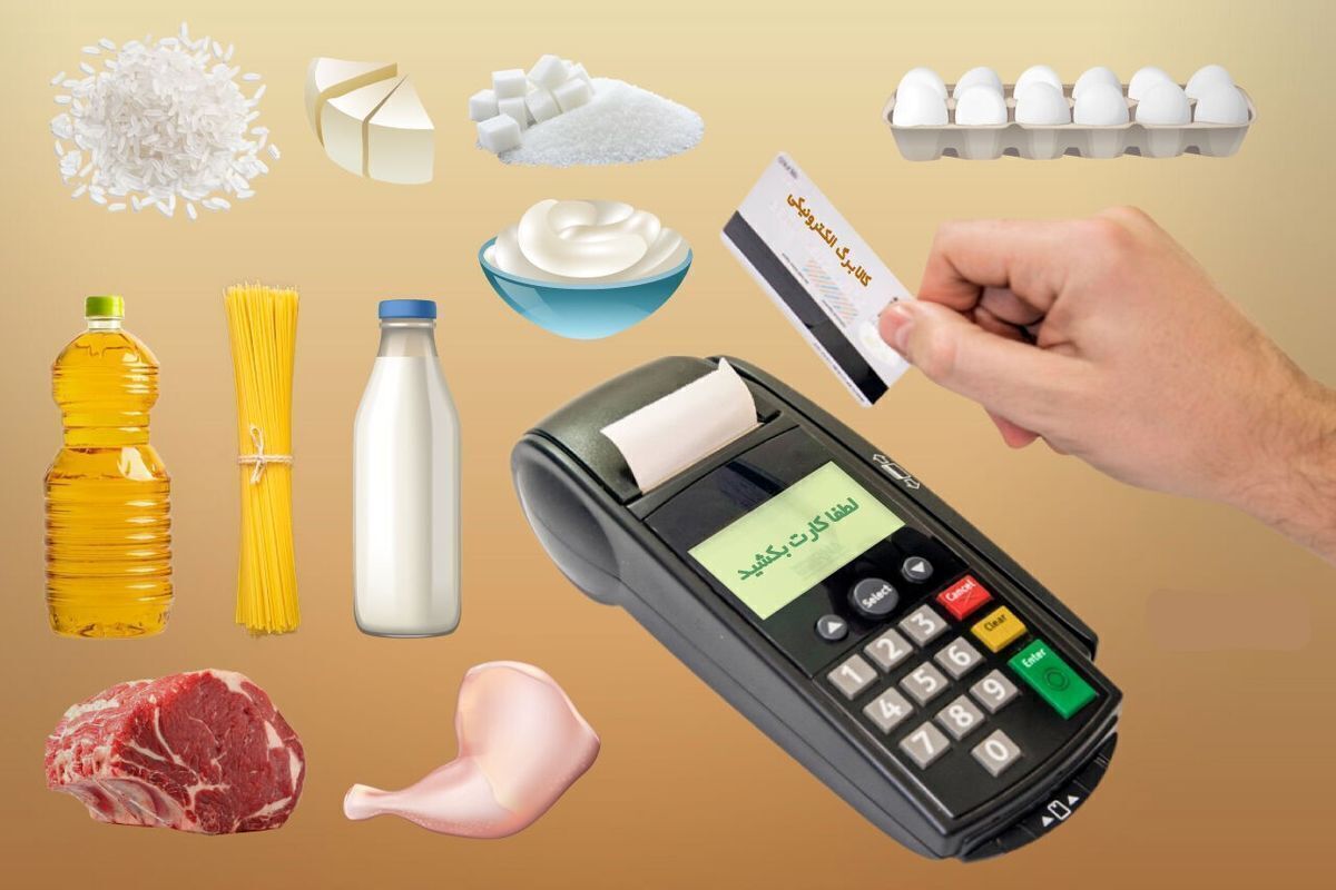 دولت یک سبد کالای دیگر برای مردم تدارک دید