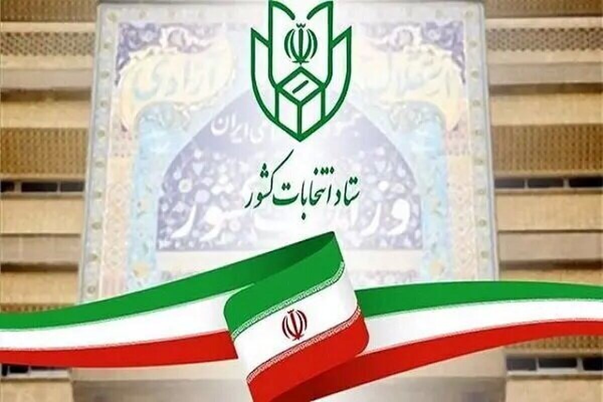 ثبت&zwnj;نام هزار و ۶۳۷ داوطلب تا نیمروز دوشنبه برای انتخابات شوراهای اسلامی شهر