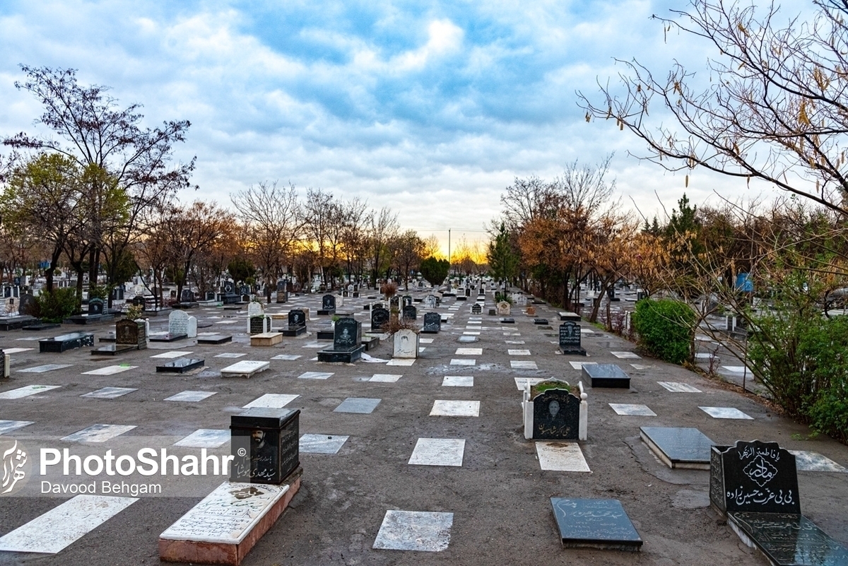 تکذیب افزایش هزینه‌های تدفین در آرامستان‌های مشهد | روال قبل برقرار است