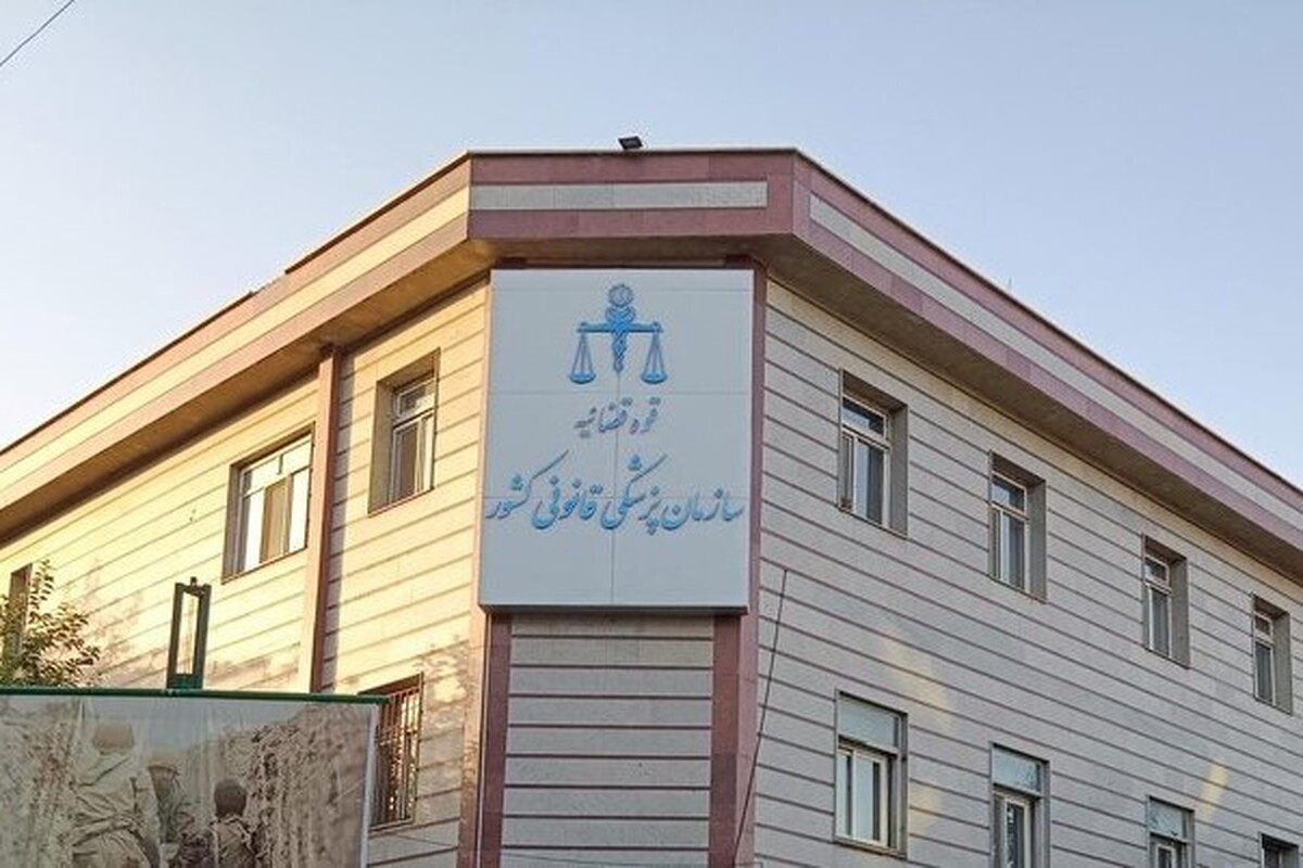 تکذیب شایعه دریافت هزینه میلیاردی برای تحویل متوفیان حوادث اخیر، توسط پزشکی قانونی