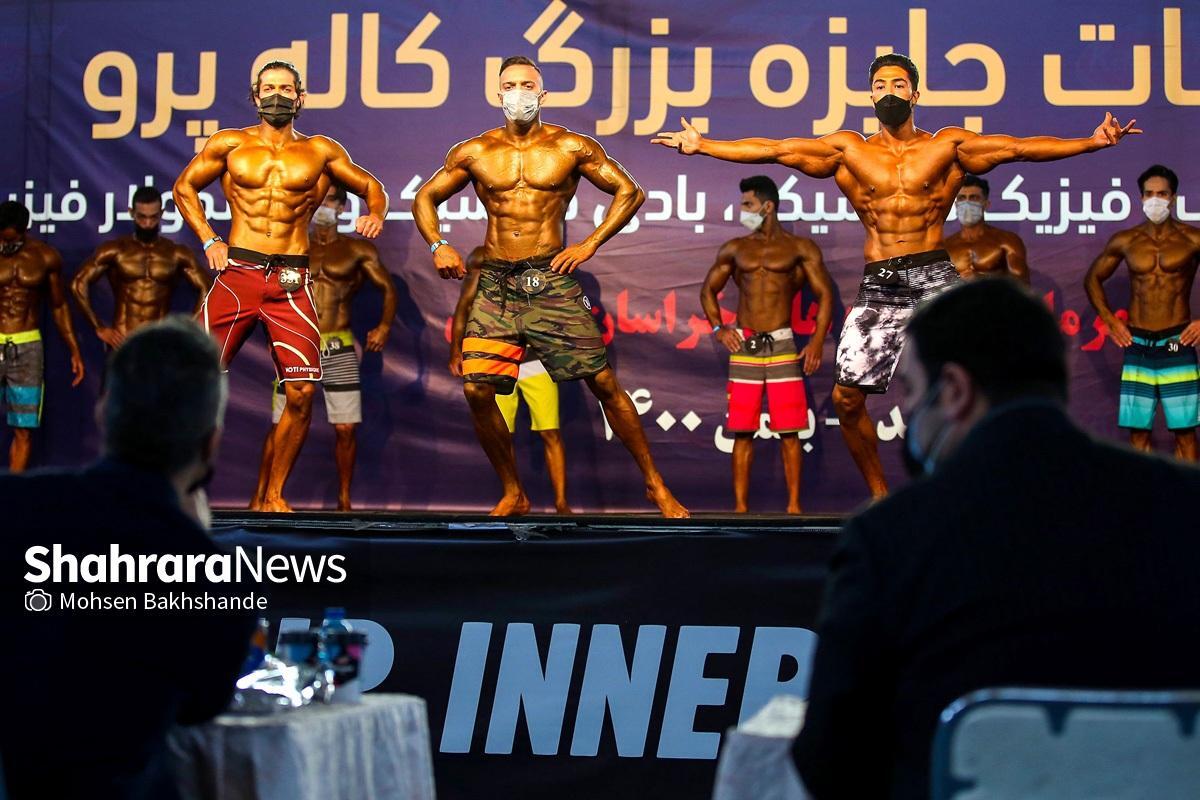 کلاس دانش&zwnj;افزایی داوری بدن&zwnj;سازی در مشهد