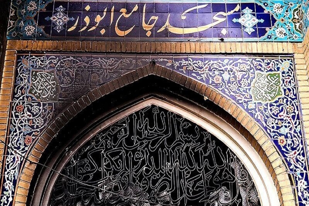 تجمع جامعه قرآنی کشور در پی جنایات اخیر تروریستی و هتک حرمت به قرآن در مسجد جامع ابوذر تهران
