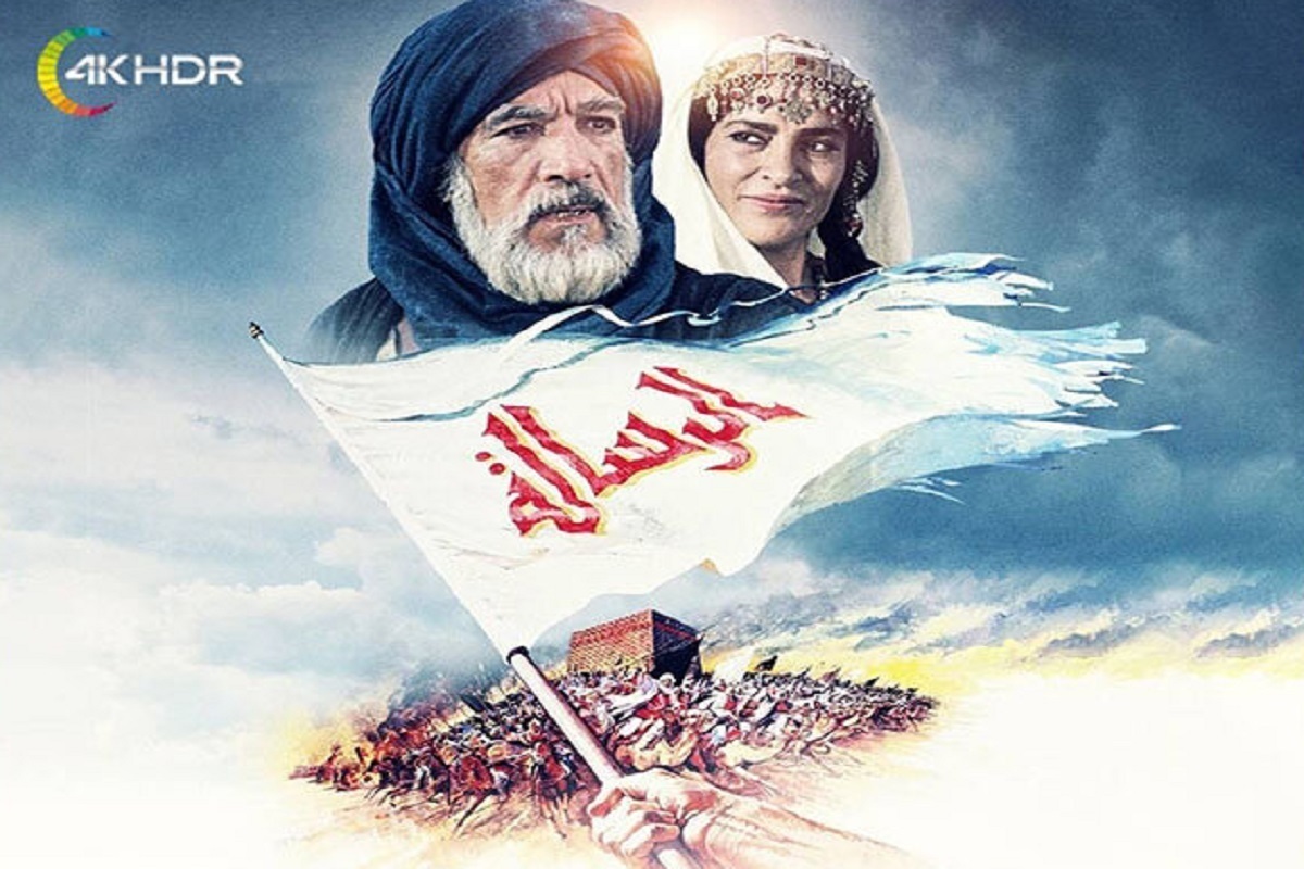 پخش فیلم &laquo;محمد رسول&zwnj;الله&raquo; از تلویزیون به مناسبت مبعث پیامبر(ص) + زمان پخش