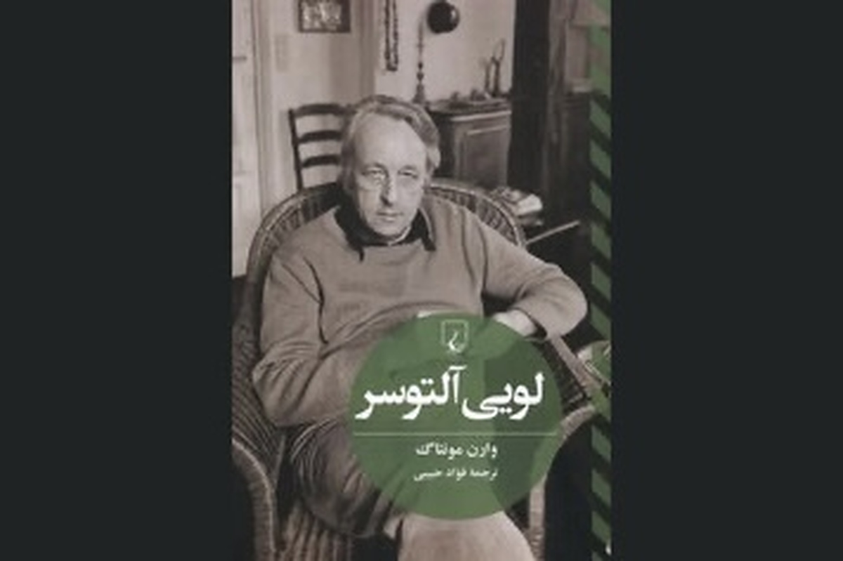 کتابی در مورد نظریه&zwnj;پرداز بزرگ قرن بیستم منتشر شد | فلسفه، ابزاری برای نقد قدرت و ساختار&zwnj;های اجتماعی