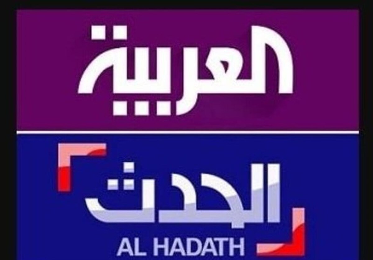 ادامه رویکرد خصمانه رسانه&zwnj;های سعودی علیه ایران