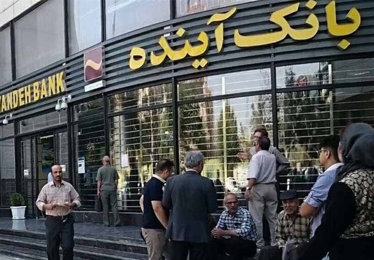نحوه دریافت شماره حساب برای مشتریان بانک آینده اعلام شد