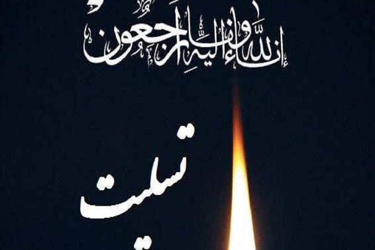 پیام تسلیت حضرات آیات نوری&zwnj;همدانی و جوادی&zwnj;آملی درپی درگذشت برادر آیت&zwnj;الله سیستانی