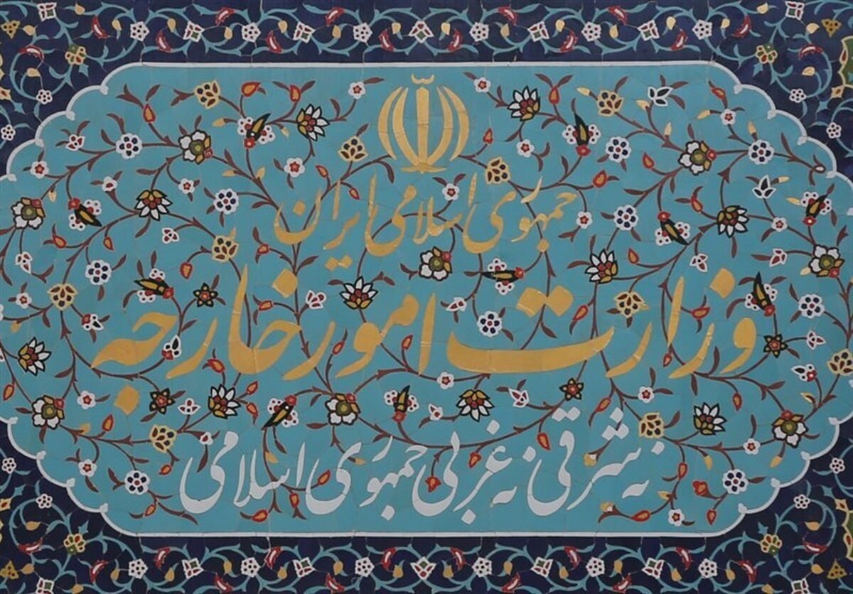 واکنش وزارت خارجه به اتهام&zwnj;زنی بی&zwnj;اساس آرژانتین به سپاه پاسداران