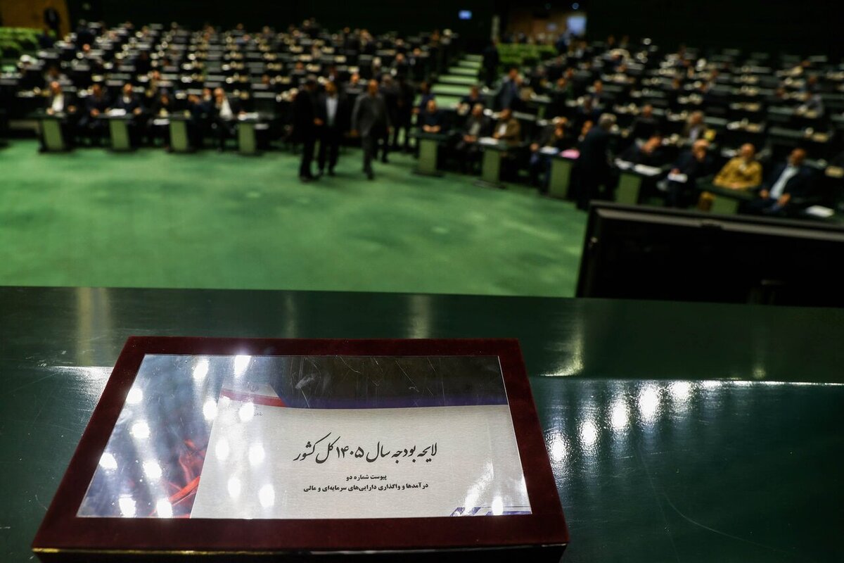 احتمال رأی‌نیاوردن کلیات لایحه بودجه ۱۴۰۵