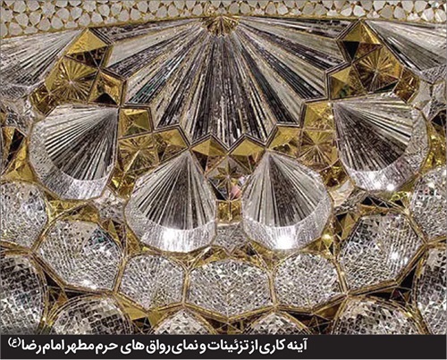 حرم رضوی، موزه شاهکارهای هنر اسلامی | بیش از ۱۰۰ هنر اصیل ایرانی اسلامی در حرم امام رضا (ع) جاری است حرم رضوی، موزه شاهکارهای هنر اسلامی | بیش از ۱۰۰ هنر اصیل ایرانی اسلامی در حرم امام رضا (ع) جاری است