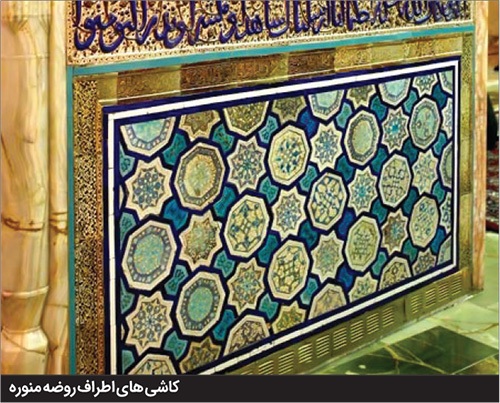 حرم رضوی، موزه شاهکارهای هنر اسلامی | بیش از ۱۰۰ هنر اصیل ایرانی اسلامی در حرم امام رضا (ع) جاری است حرم رضوی، موزه شاهکارهای هنر اسلامی | بیش از ۱۰۰ هنر اصیل ایرانی اسلامی در حرم امام رضا (ع) جاری است
