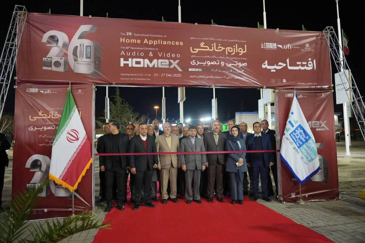 بیست‌وششمین نمایشگاه تخصصی لوازم خانگی در مشهد آغاز شد