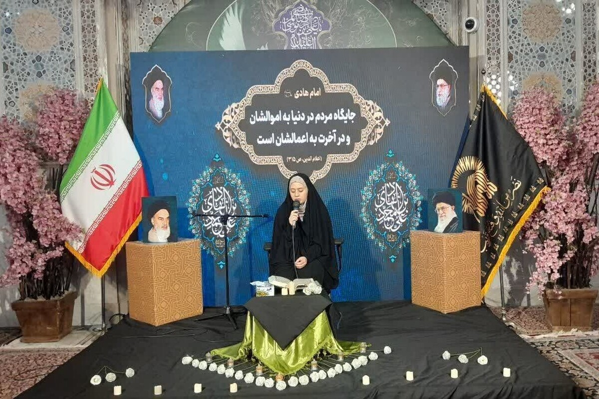 سوگواره بین‌المللی بانوان غیرایرانی در آستان قدس رضوی به مناسبت شهادت امام هادی (ع)