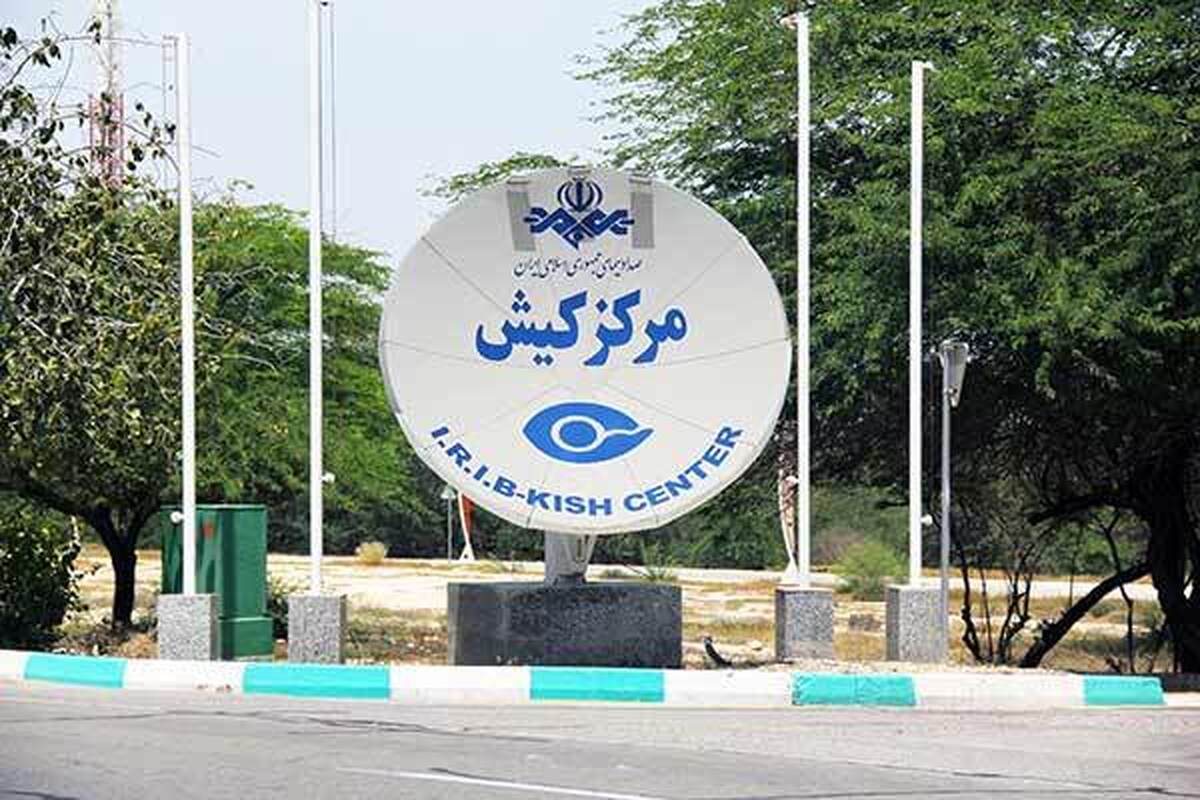 مرکز صداوسیمای کیش، در صدر بیشترین آسیب حوزه رسانه در جریان اغتشاشات اخیر