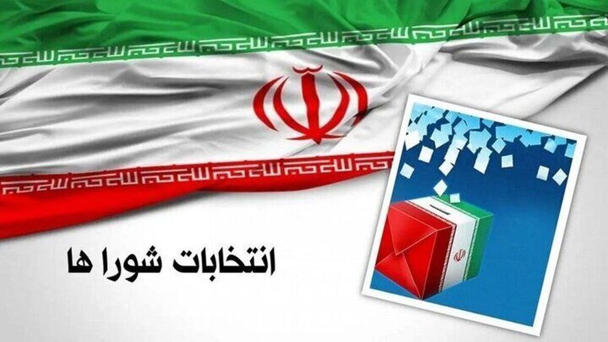 مشارکت ۱۳ درصدی زنان خراسان جنوبی در انتخابات شورا&zwnj;های شهر و روستای این استان